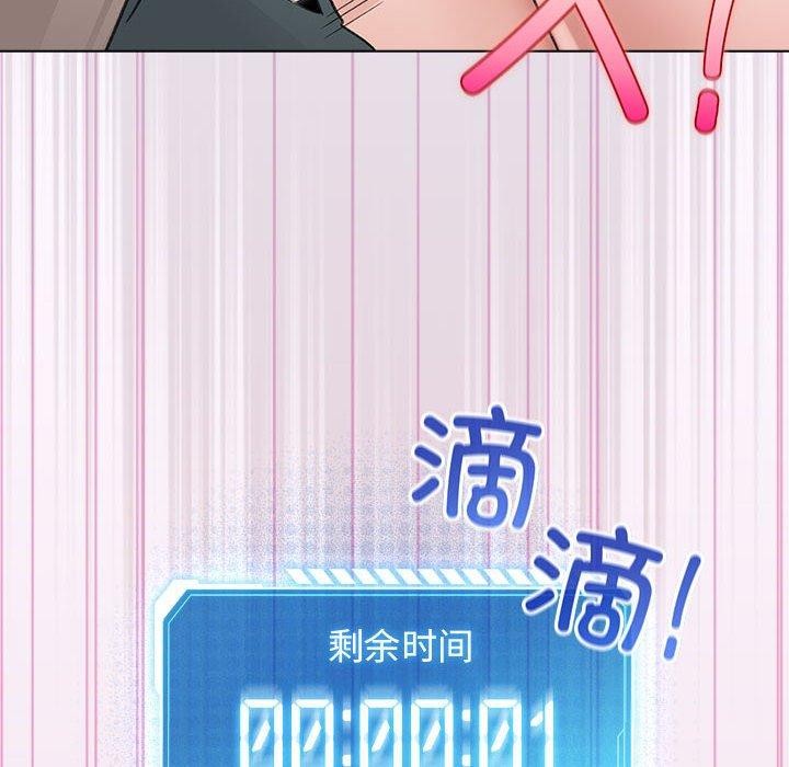 配角的生存任务 第7話 韩漫图片154