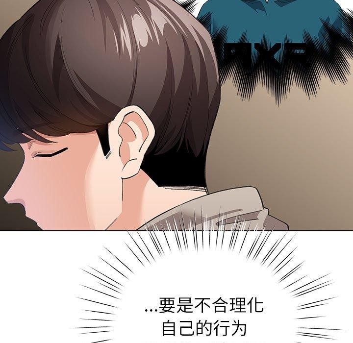 配角的生存任务 第7話 韩漫图片27