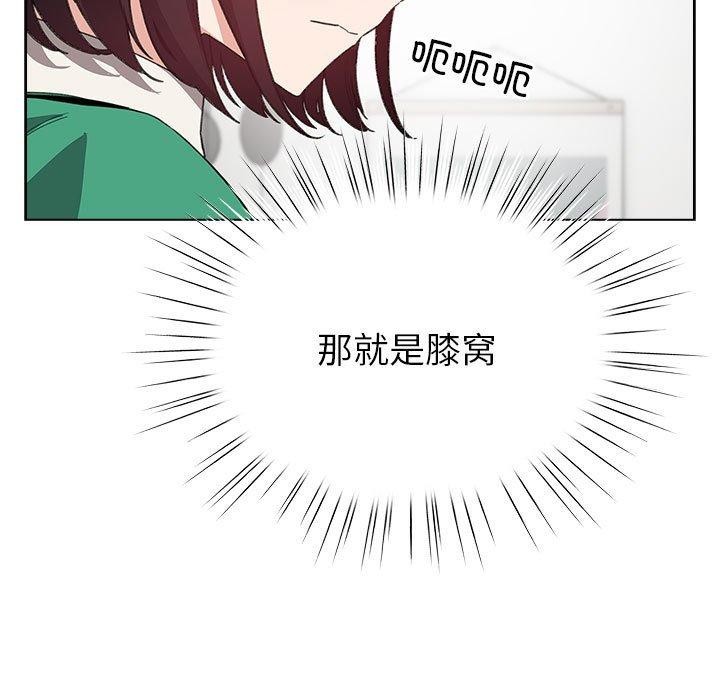 配角的生存任务 第7話 韩漫图片105