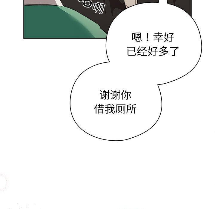 配角的生存任务 第7話 韩漫图片33