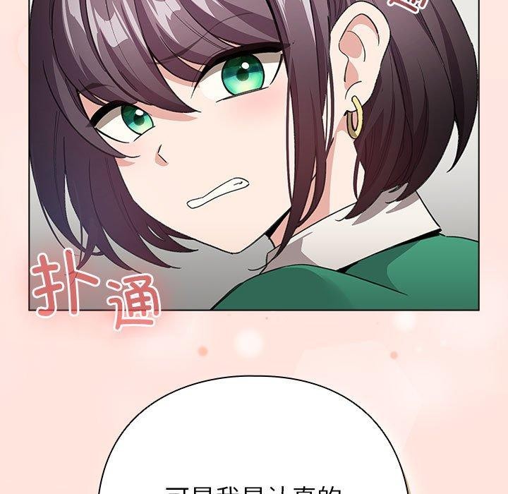 配角的生存任务 第7話 韩漫图片83
