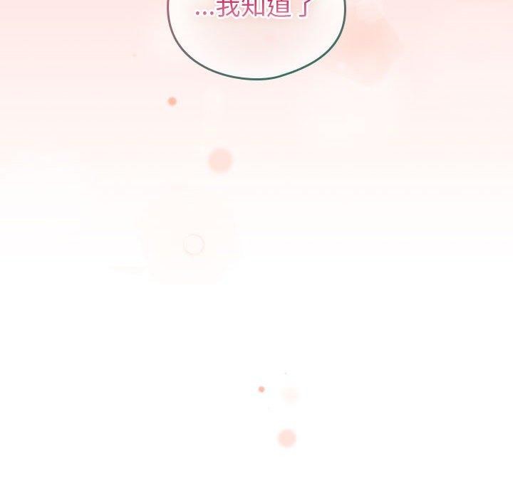 配角的生存任务 第7話 韩漫图片92