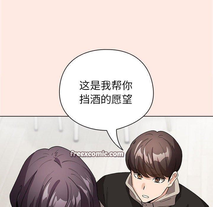 配角的生存任务 第7話 韩漫图片80
