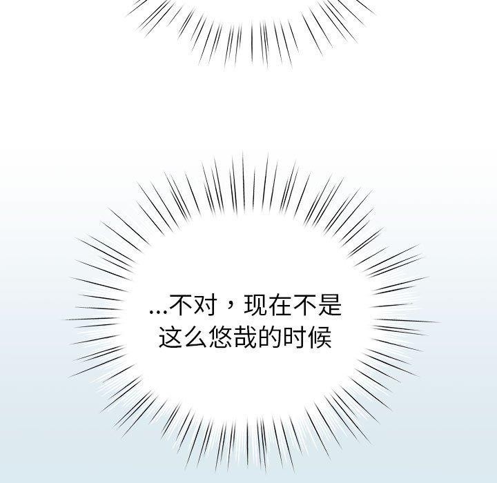 配角的生存任务 第7話 韩漫图片45