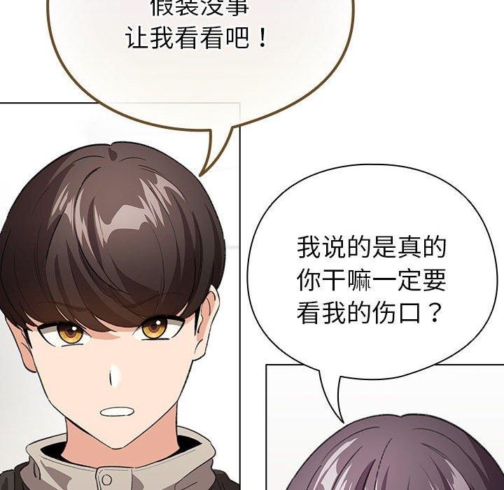 配角的生存任务 第7話 韩漫图片56