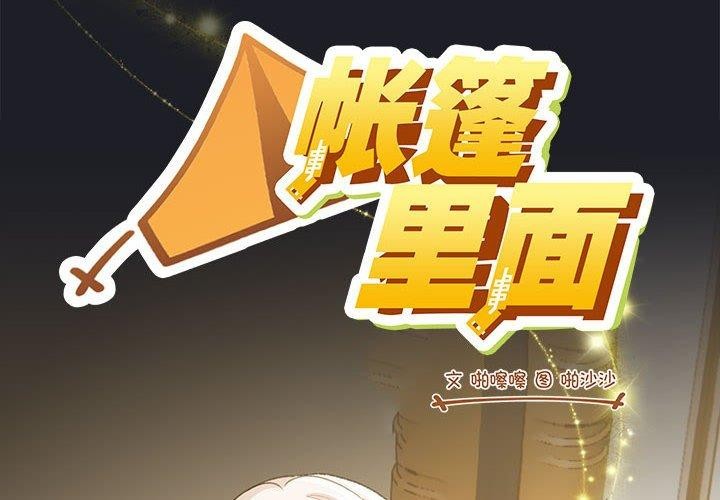 配角的生存任务 第7話 韩漫图片2