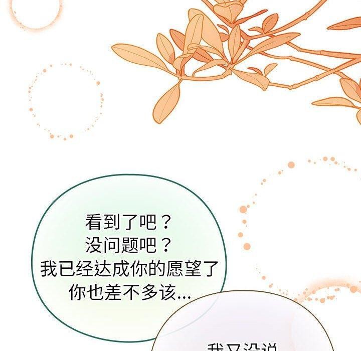 配角的生存任务 第7話 韩漫图片70