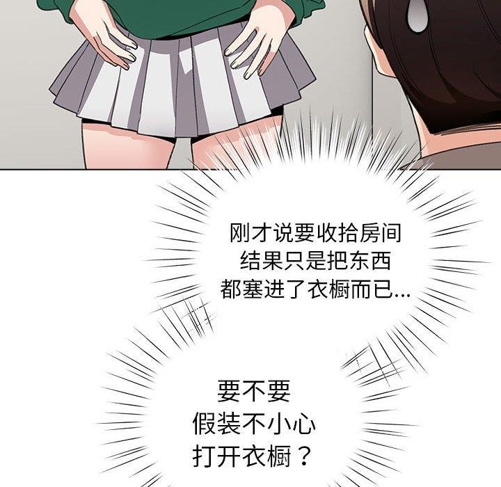 配角的生存任务 第7話 韩漫图片44