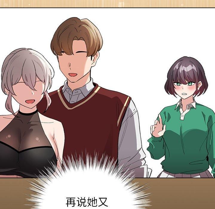 配角的生存任务 第7話 韩漫图片17