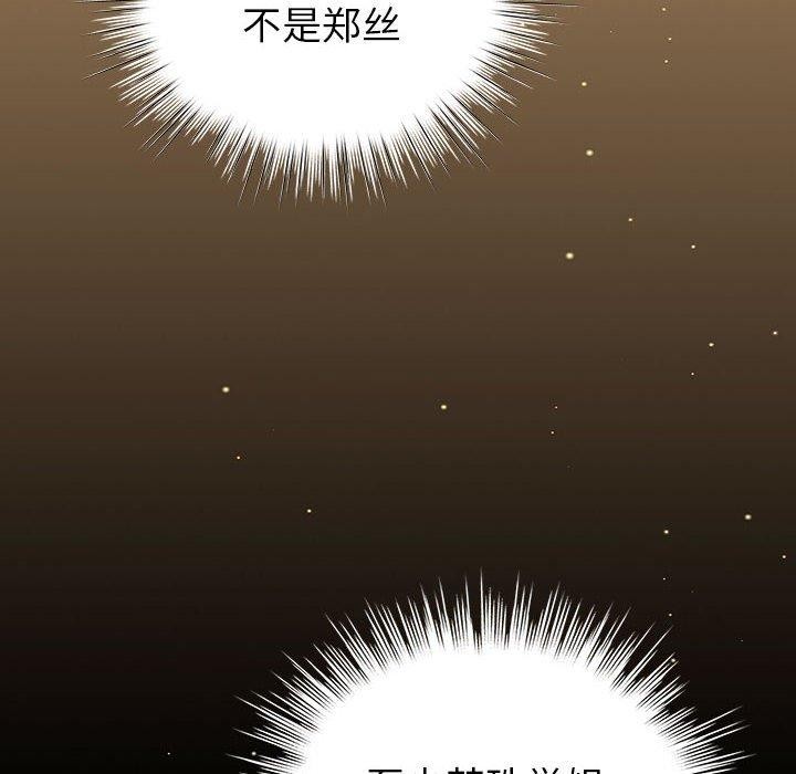 配角的生存任务 第7話 韩漫图片18