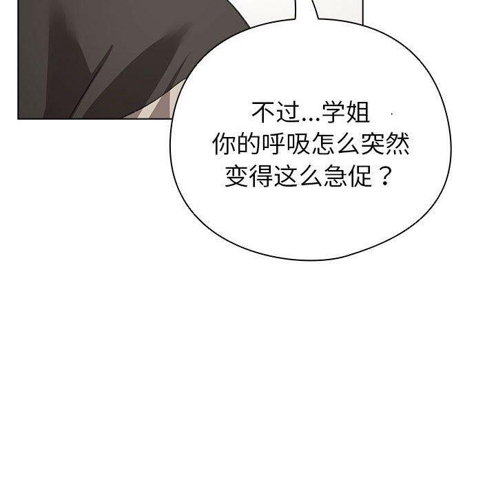 配角的生存任务 第7話 韩漫图片40