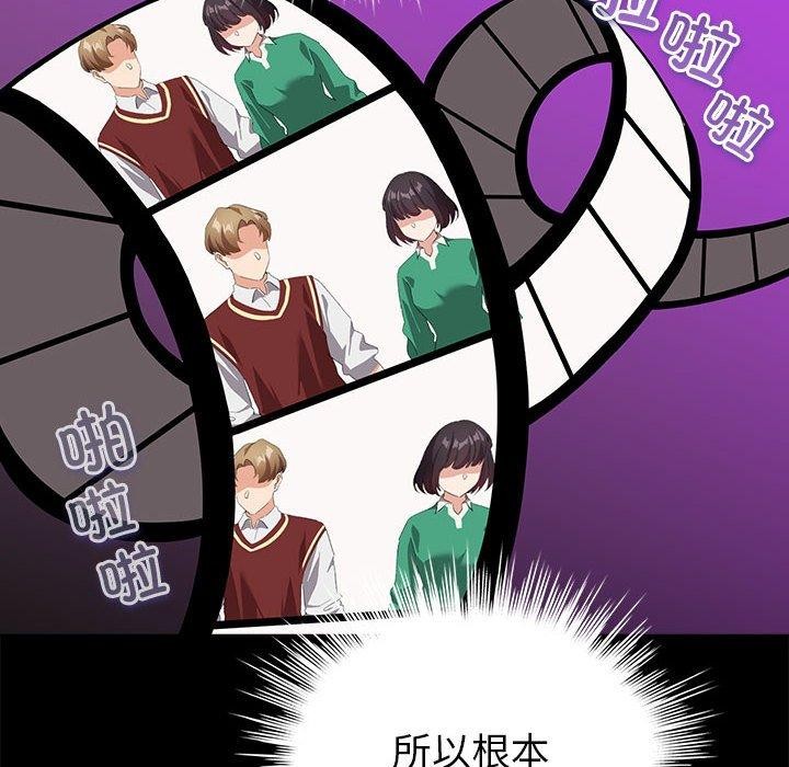 配角的生存任务 第7話 韩漫图片22