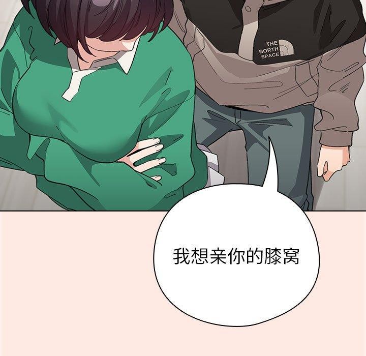 配角的生存任务 第7話 韩漫图片81