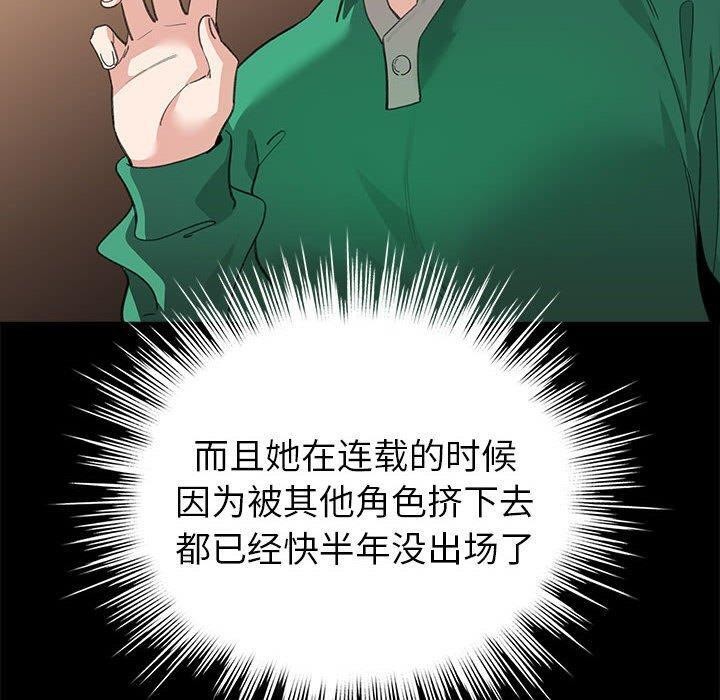 配角的生存任务 第7話 韩漫图片20