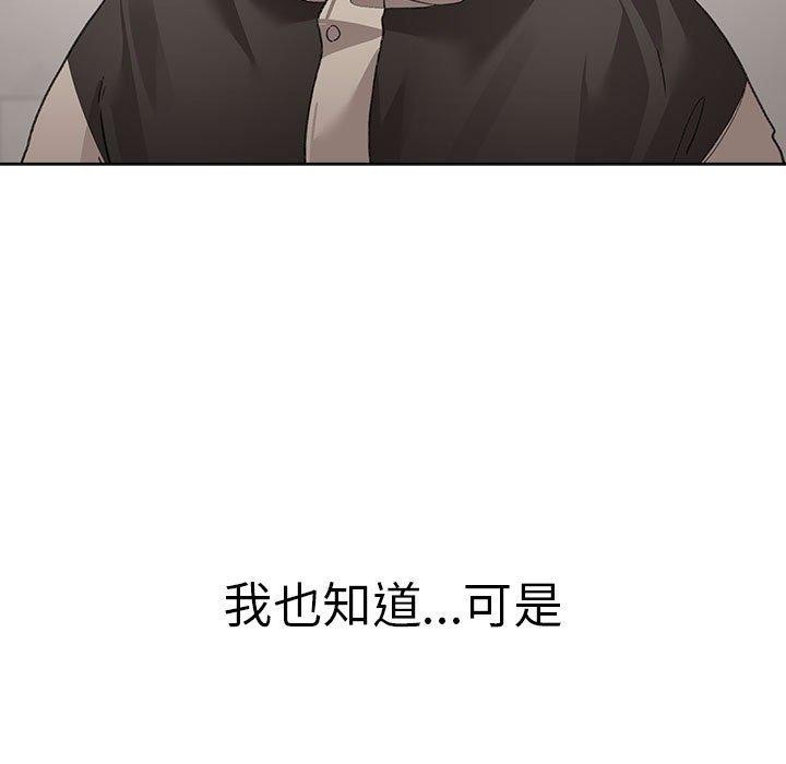 配角的生存任务 第7話 韩漫图片25
