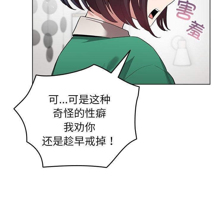 配角的生存任务 第7話 韩漫图片99