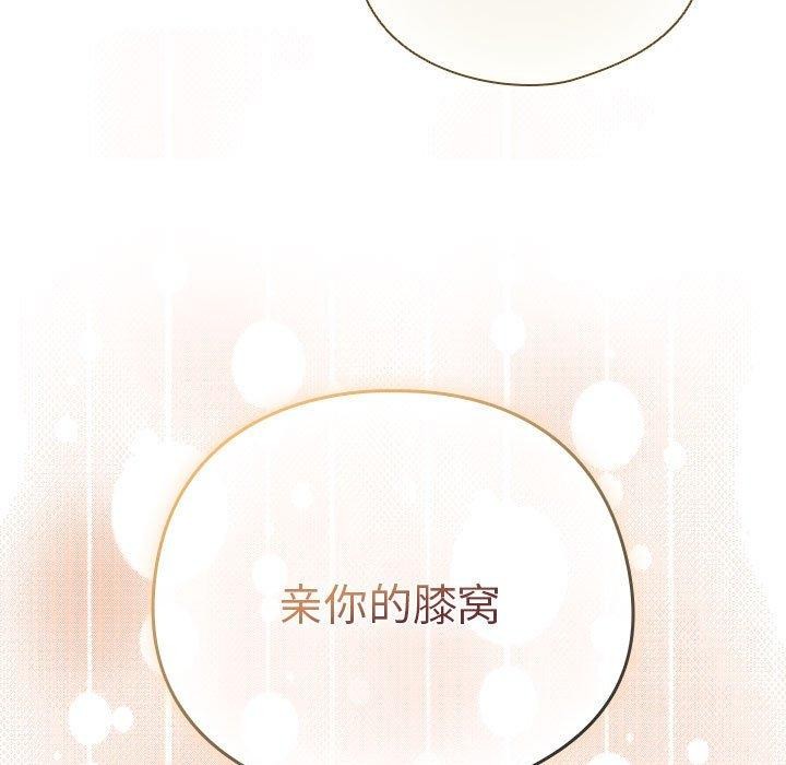 配角的生存任务 第7話 韩漫图片75