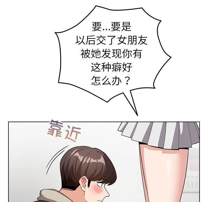 配角的生存任务 第7話 韩漫图片100