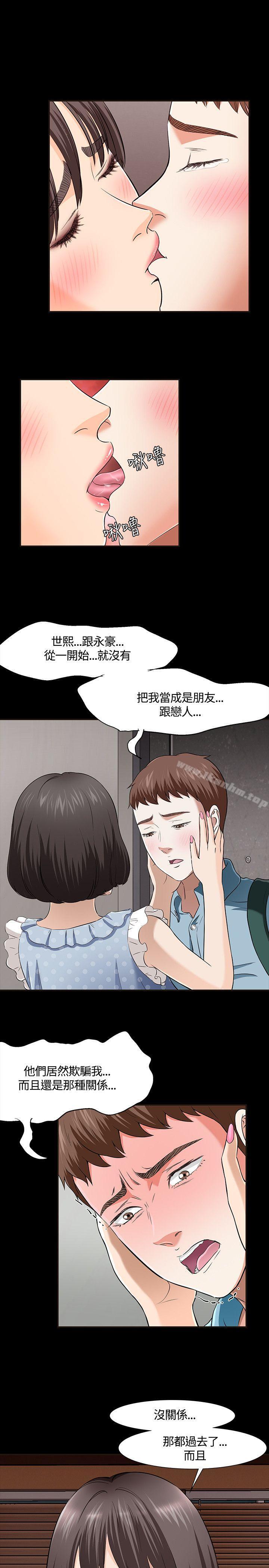 漫画韩国 Roommate   - 立即阅读 第37話第3漫画图片