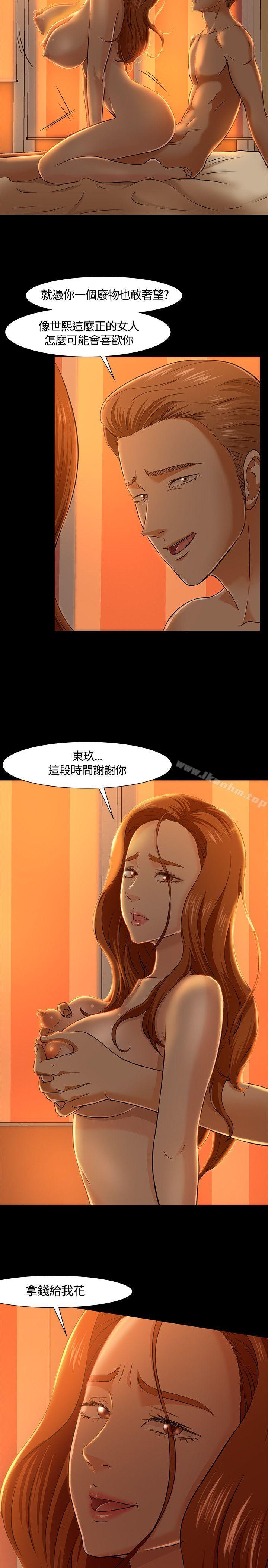 韩漫H漫画 Roommate  - 点击阅读 第37话 10