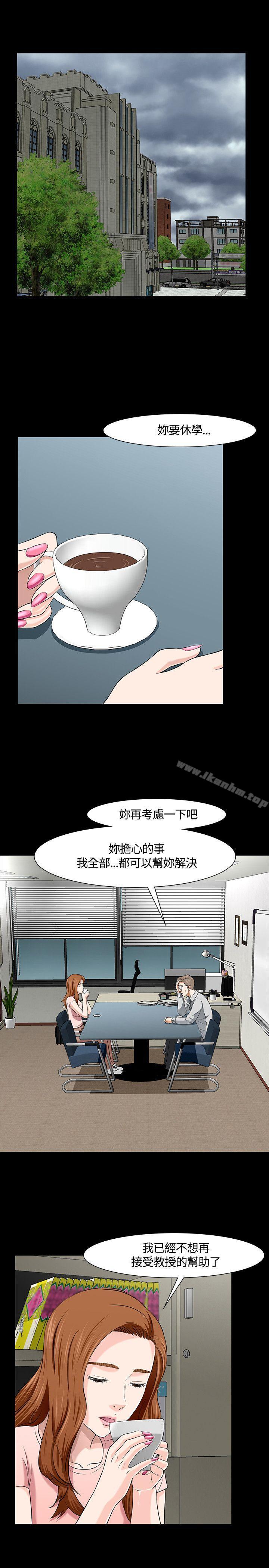 漫画韩国 Roommate   - 立即阅读 第37話第19漫画图片