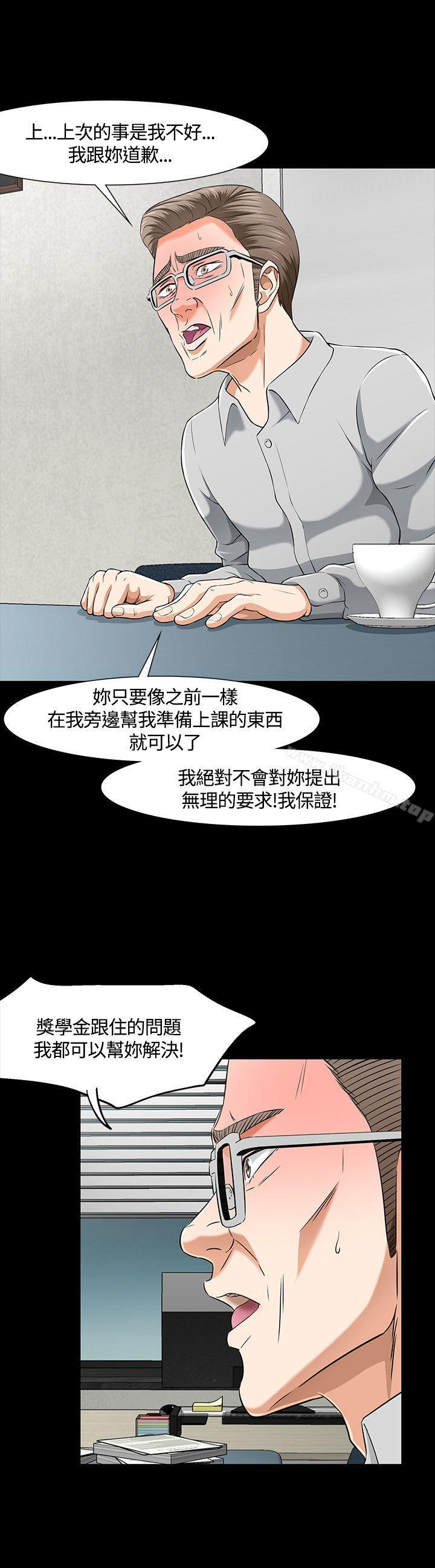 漫画韩国 Roommate   - 立即阅读 第37話第20漫画图片