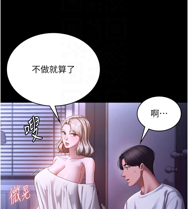 老闆娘的诱惑 第47話-妳這樣挑逗我，我哪忍得住? 韩漫图片27