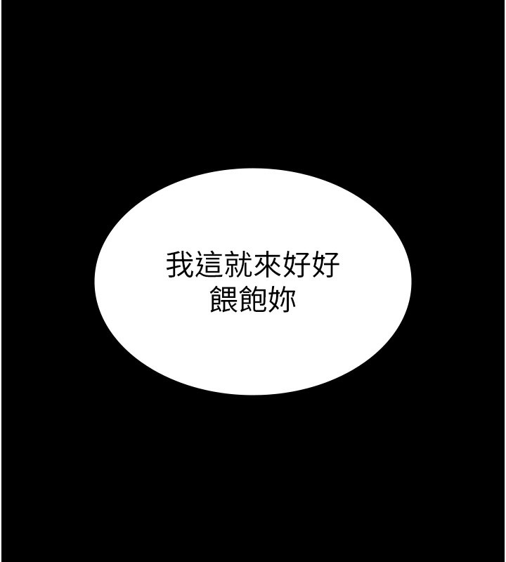 老闆娘的诱惑 第47話-妳這樣挑逗我，我哪忍得住? 韩漫图片151