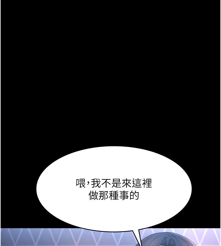 老闆娘的诱惑 第47話-妳這樣挑逗我，我哪忍得住? 韩漫图片12