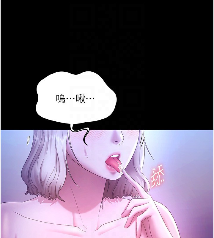 老闆娘的诱惑 第47話-妳這樣挑逗我，我哪忍得住? 韩漫图片123