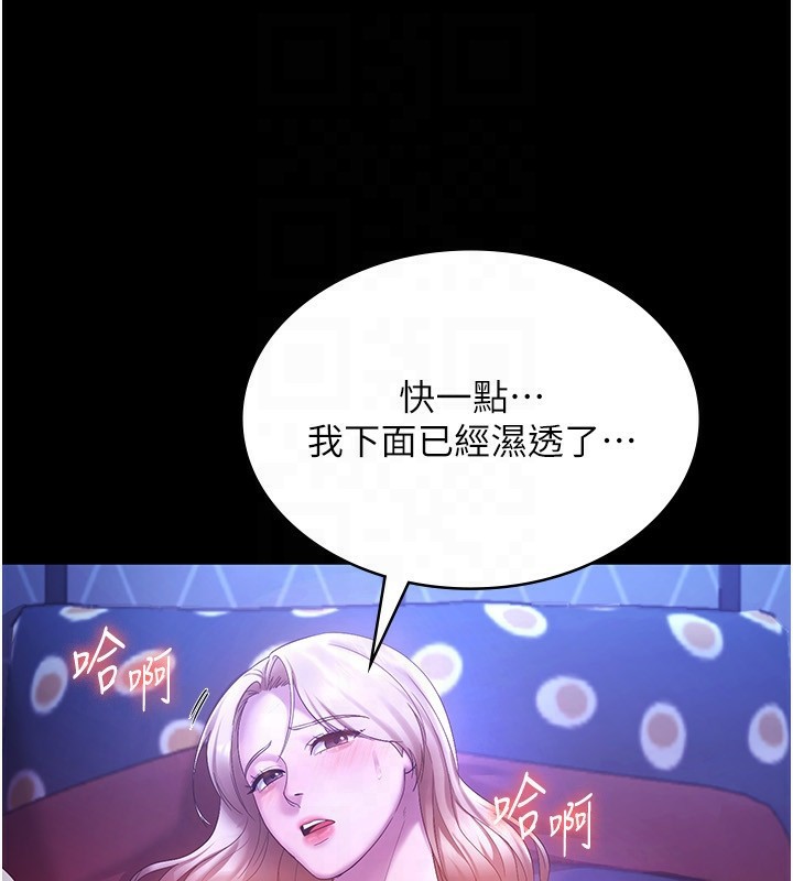 老闆娘的诱惑 第47話-妳這樣挑逗我，我哪忍得住? 韩漫图片134