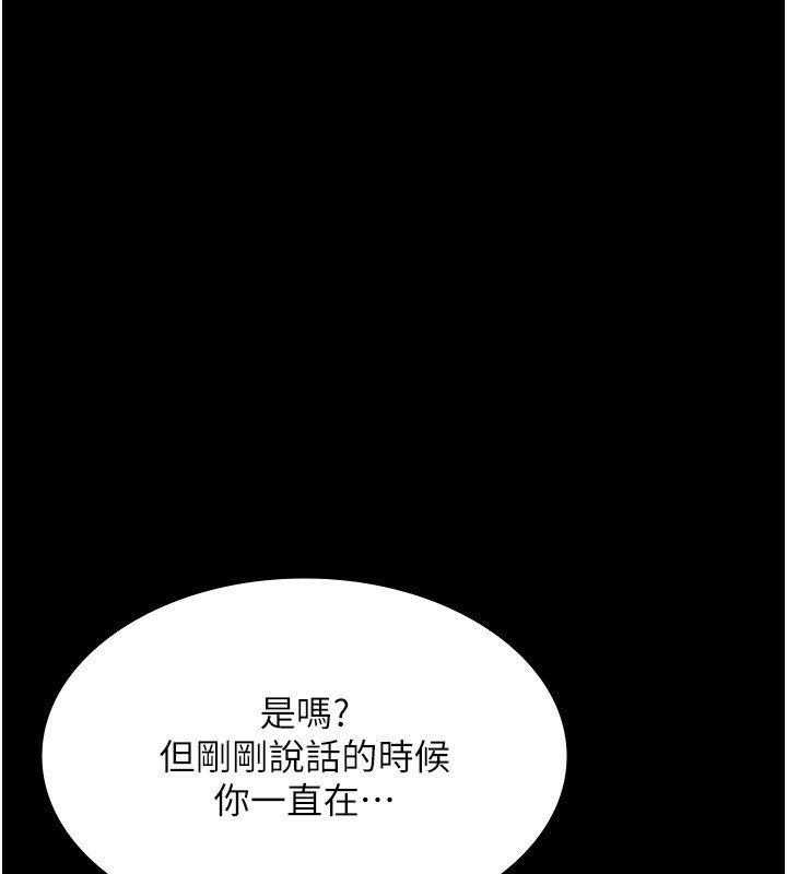 老闆娘的诱惑 第47話-妳這樣挑逗我，我哪忍得住? 韩漫图片14