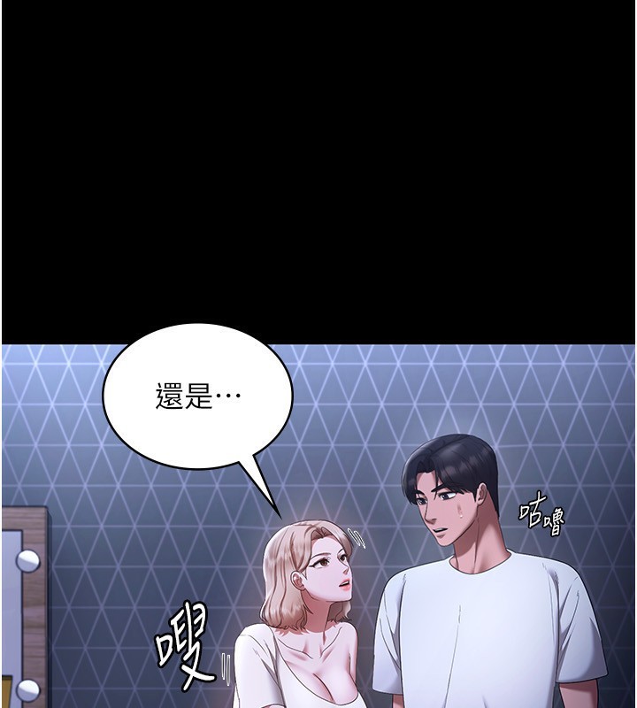 老闆娘的诱惑 第47話-妳這樣挑逗我，我哪忍得住? 韩漫图片1