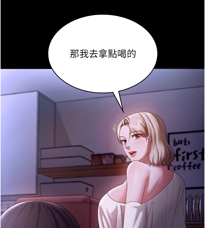 老闆娘的诱惑 第47話-妳這樣挑逗我，我哪忍得住? 韩漫图片29