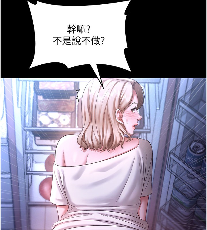 老闆娘的诱惑 第47話-妳這樣挑逗我，我哪忍得住? 韩漫图片43