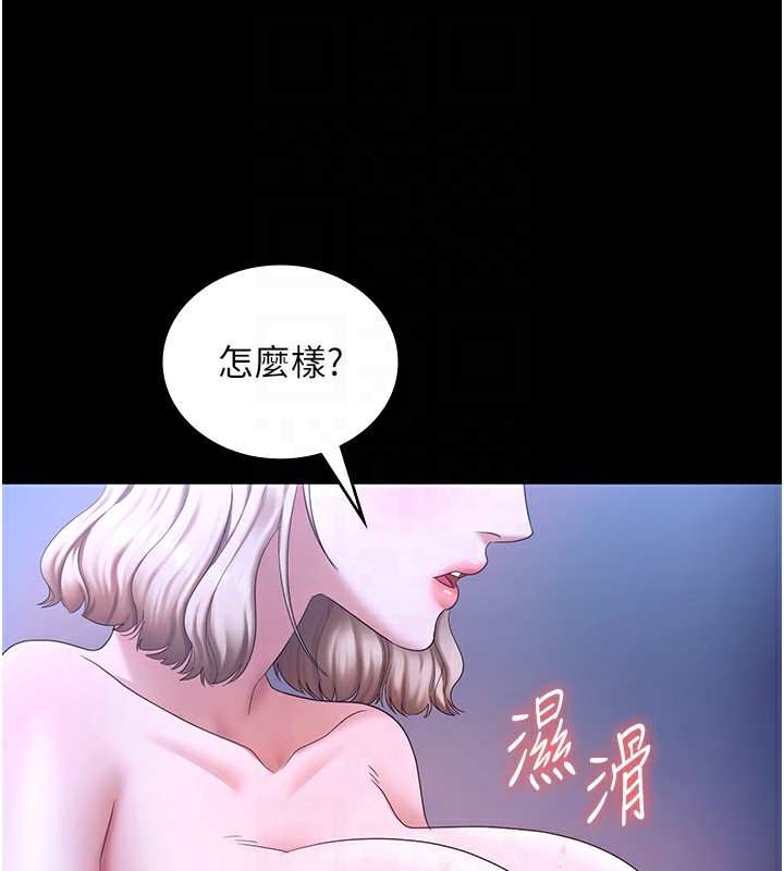 老闆娘的诱惑 第47話-妳這樣挑逗我，我哪忍得住? 韩漫图片68