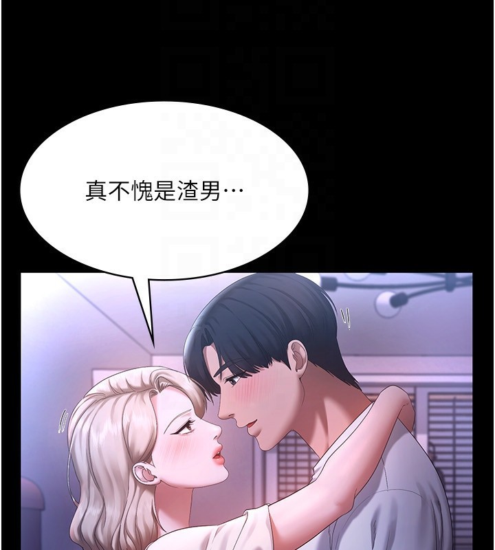 老闆娘的诱惑 第47話-妳這樣挑逗我，我哪忍得住? 韩漫图片49