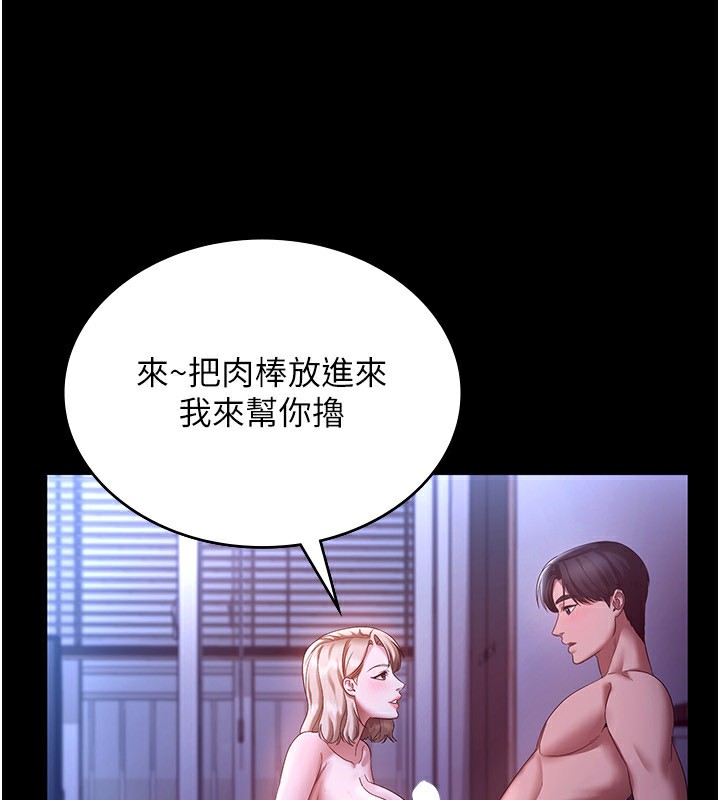老闆娘的诱惑 第47話-妳這樣挑逗我，我哪忍得住? 韩漫图片72