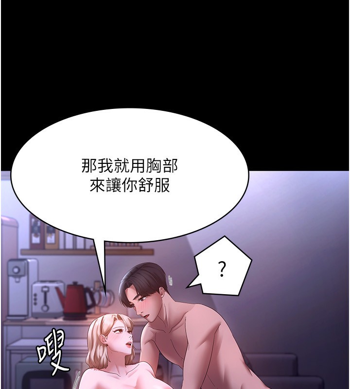 老闆娘的诱惑 第47話-妳這樣挑逗我，我哪忍得住? 韩漫图片61