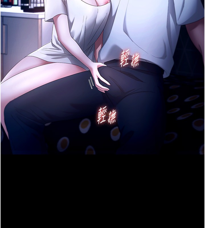 老闆娘的诱惑 第47話-妳這樣挑逗我，我哪忍得住? 韩漫图片8