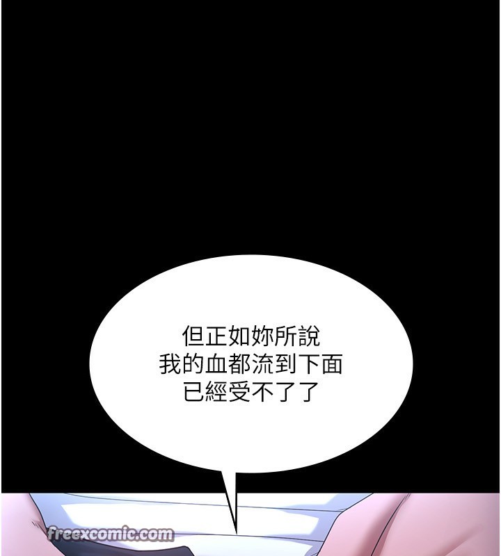 老闆娘的诱惑 第47話-妳這樣挑逗我，我哪忍得住? 韩漫图片45
