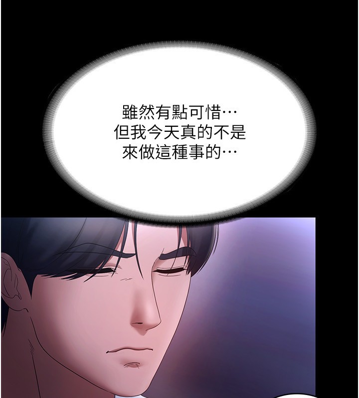 老闆娘的诱惑 第47話-妳這樣挑逗我，我哪忍得住? 韩漫图片32