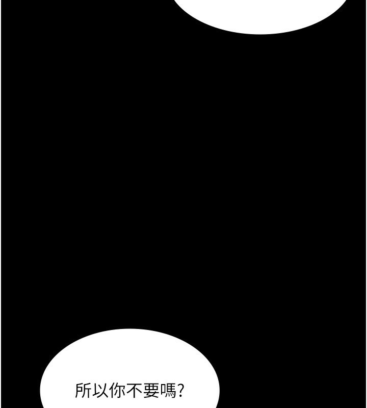 老闆娘的诱惑 第47話-妳這樣挑逗我，我哪忍得住? 韩漫图片21
