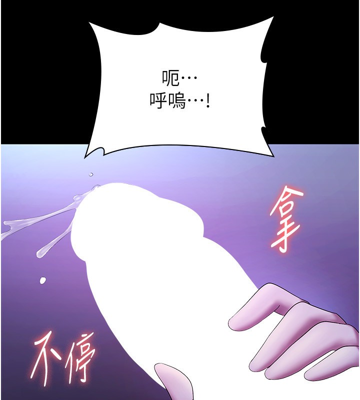 老闆娘的诱惑 第47話-妳這樣挑逗我，我哪忍得住? 韩漫图片108