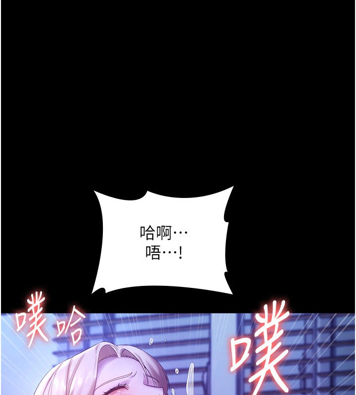 老闆娘的诱惑 第47話-妳這樣挑逗我，我哪忍得住? 韩漫图片103