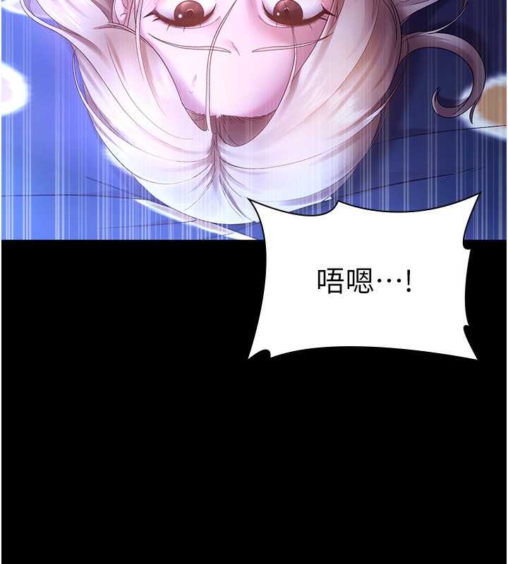 老闆娘的诱惑 第47話-妳這樣挑逗我，我哪忍得住? 韩漫图片143