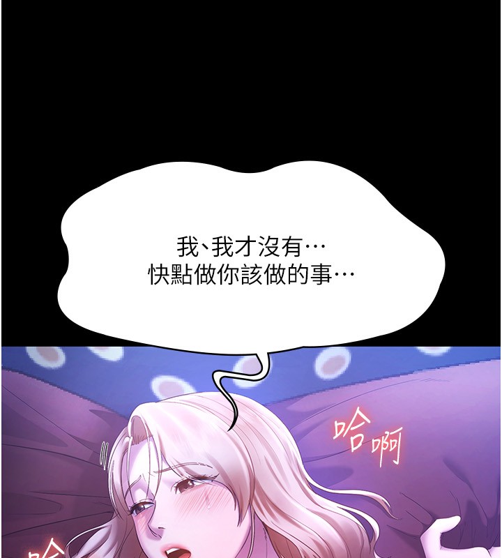 老闆娘的诱惑 第47話-妳這樣挑逗我，我哪忍得住? 韩漫图片147