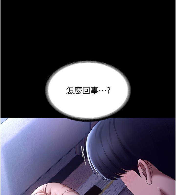 老闆娘的诱惑 第47話-妳這樣挑逗我，我哪忍得住? 韩漫图片80