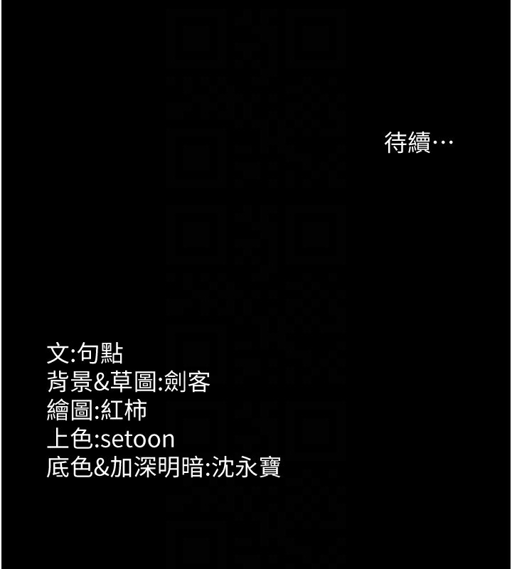 老闆娘的诱惑 第47話-妳這樣挑逗我，我哪忍得住? 韩漫图片153