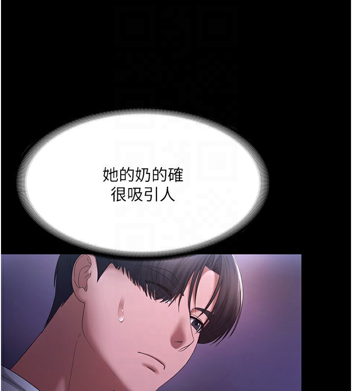 老闆娘的诱惑 第47話-妳這樣挑逗我，我哪忍得住? 韩漫图片25